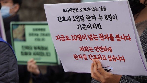 22일 오전 10시 서울시청 앞에서 ‘보라매병원 인력부족 해결을 위한 서울시장 면담촉구’ 기자회견이 열였다